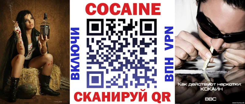 КОКАИН 99%  закладка  Инза 