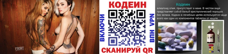магазин продажи наркотиков Инза Кодеин напиток Lean (лин)