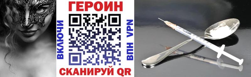 ГЕРОИН Heroin Инза