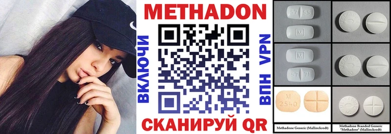 МЕТАДОН кристалл  как найти наркотики  Инза 